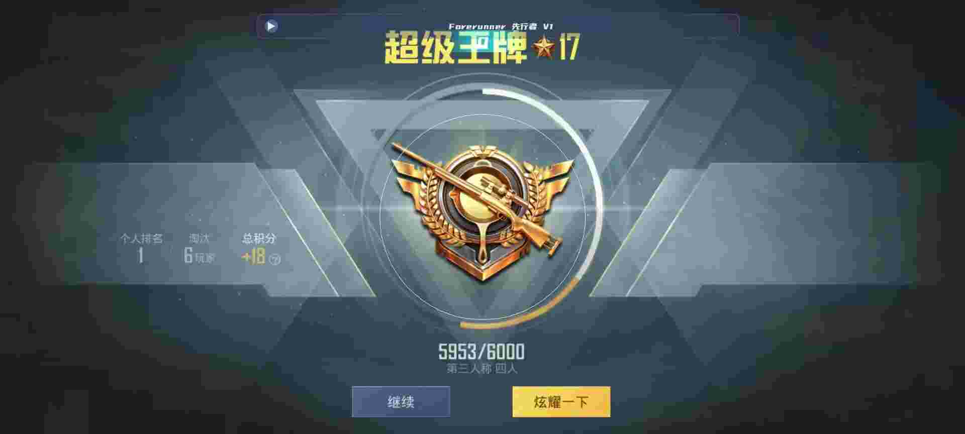 和平精英鸡腿辅助自瞄 - űƽӢ辅助预览图